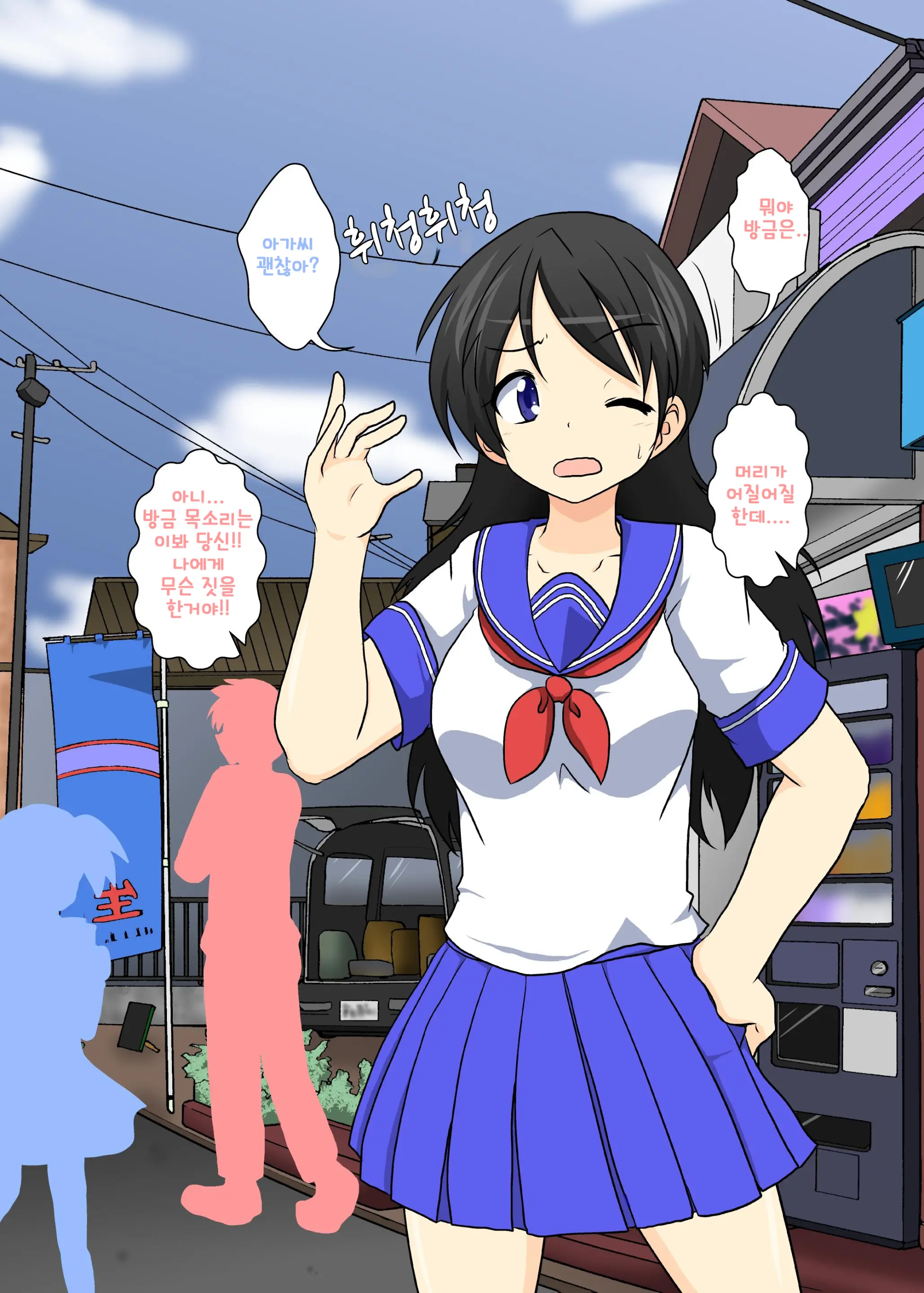 Sekaijuu Ga Moshi Irekawari De Afurete Itara - Bangai Hen